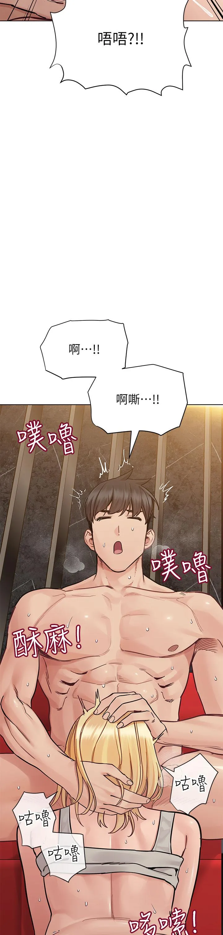 要对妈妈保密唷! - 第95话-充斥淫乱氛围的包厢 - page 20