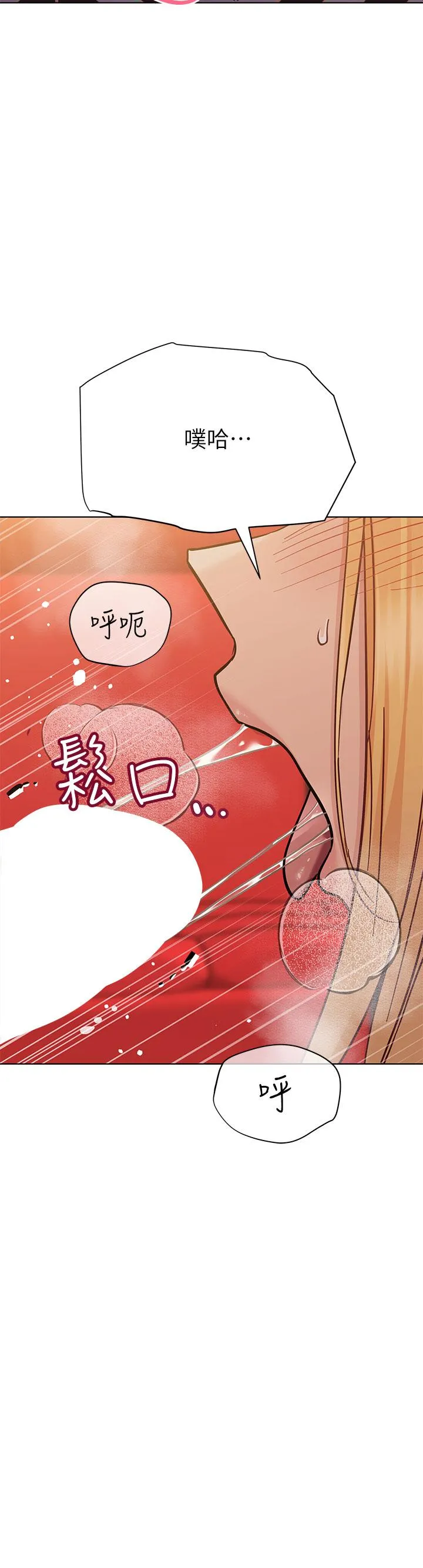 要对妈妈保密唷! - 第95话-充斥淫乱氛围的包厢 - page 23