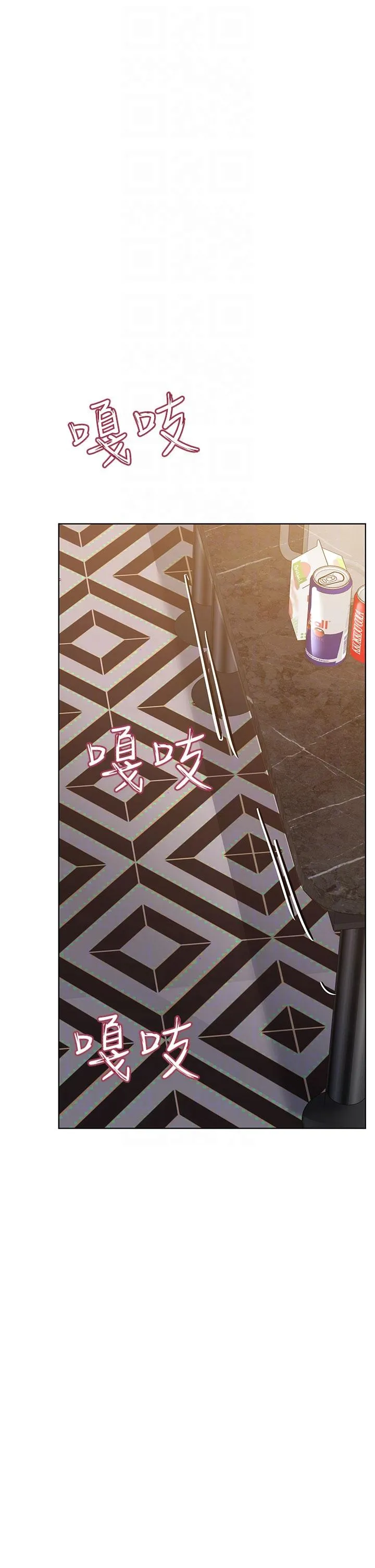 要对妈妈保密唷! - 第95话-充斥淫乱氛围的包厢 - page 34