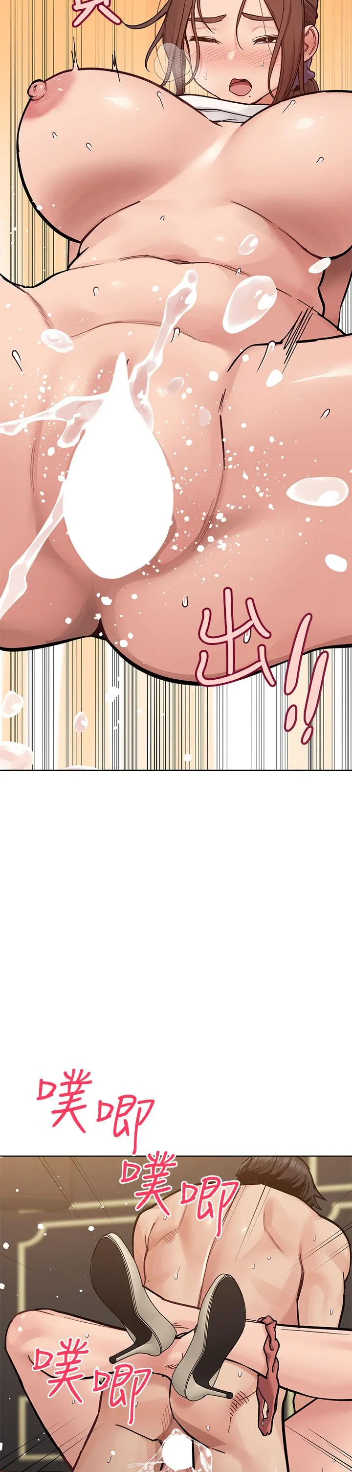 要对妈妈保密唷! - 第95话-充斥淫乱氛围的包厢 - page 40