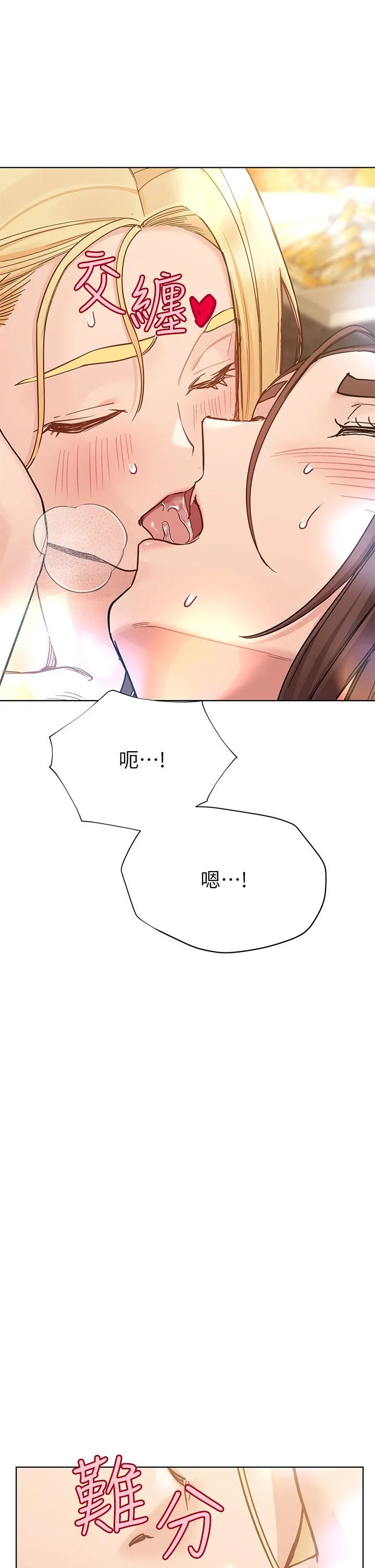 要对妈妈保密唷! - 第95话-充斥淫乱氛围的包厢 - page 48