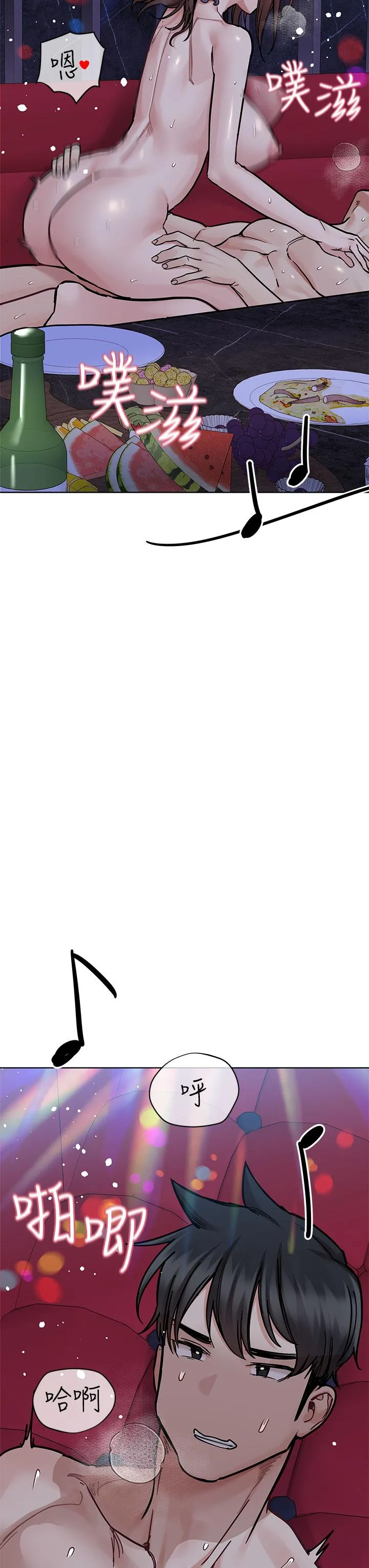 要对妈妈保密唷! - 第95话-充斥淫乱氛围的包厢 - page 56