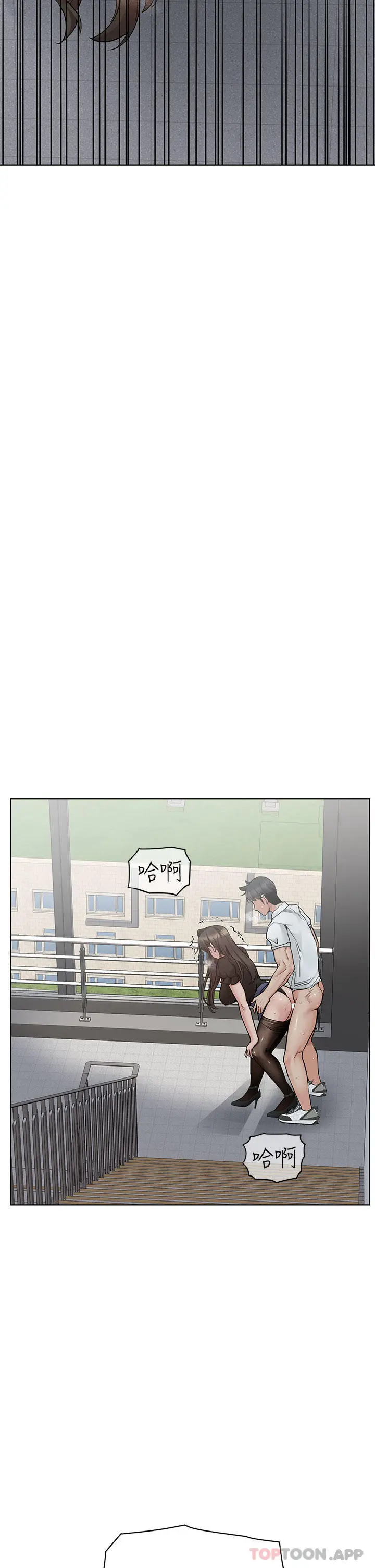 要对妈妈保密唷! - 第85话-在学校楼梯间激战 - page 2