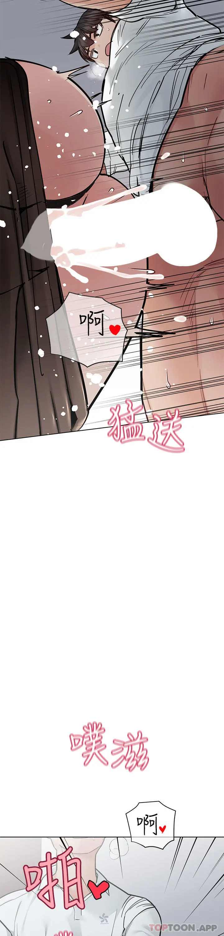 要对妈妈保密唷! - 第85话-在学校楼梯间激战 - page 5