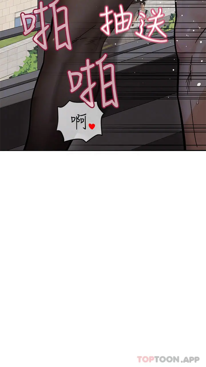 要对妈妈保密唷! - 第85话-在学校楼梯间激战 - page 12