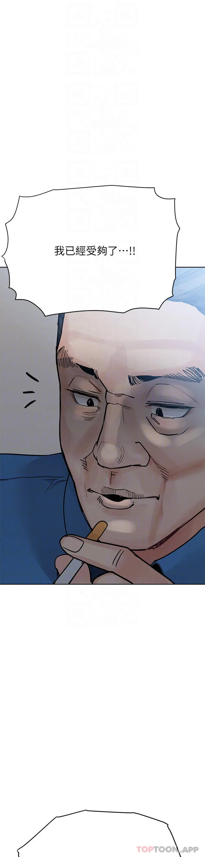 要对妈妈保密唷! - 第85话-在学校楼梯间激战 - page 16