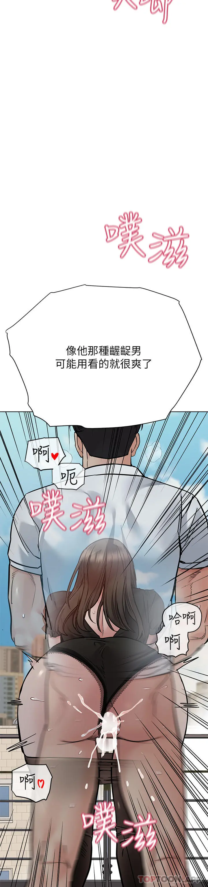 要对妈妈保密唷! - 第85话-在学校楼梯间激战 - page 21