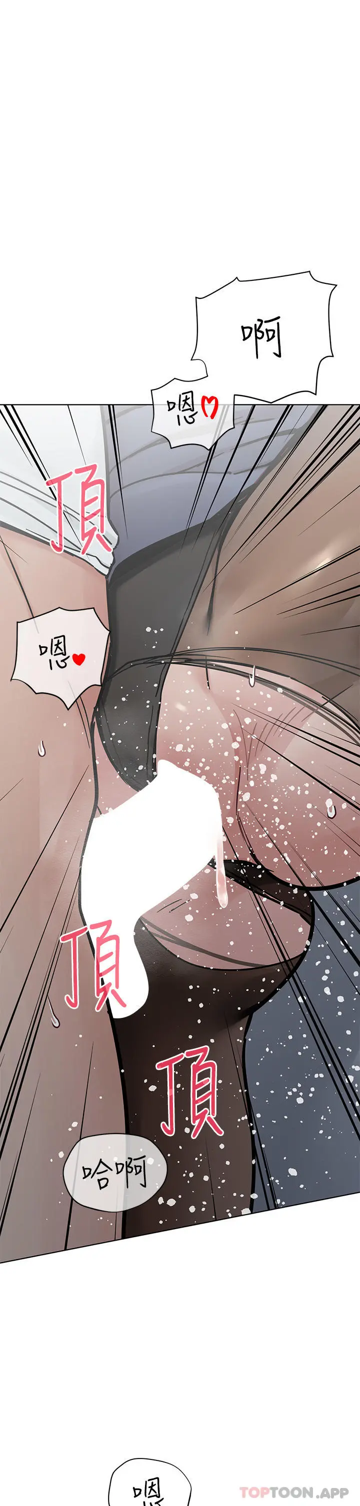 要对妈妈保密唷! - 第85话-在学校楼梯间激战 - page 26