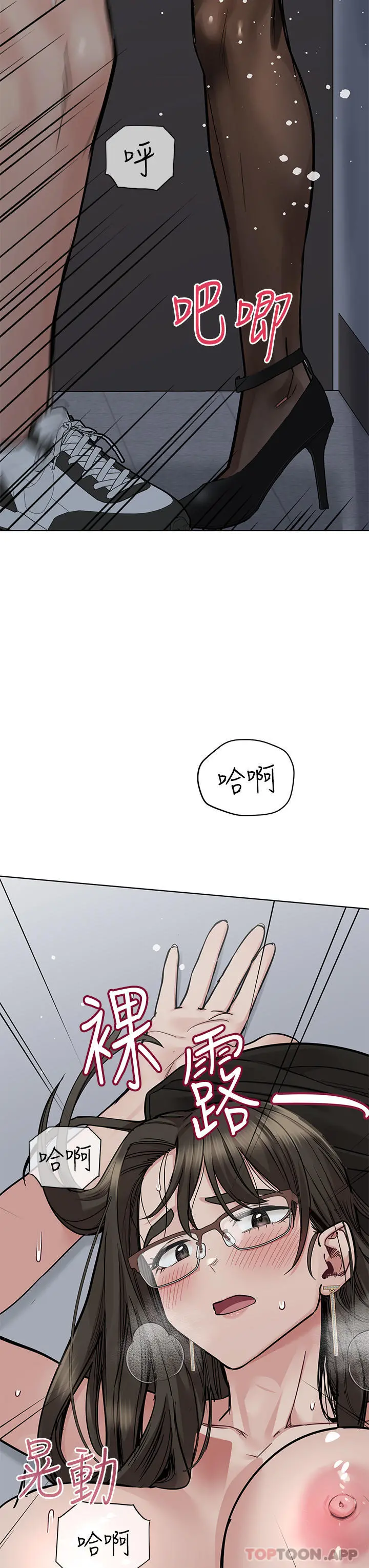 要对妈妈保密唷! - 第85话-在学校楼梯间激战 - page 28