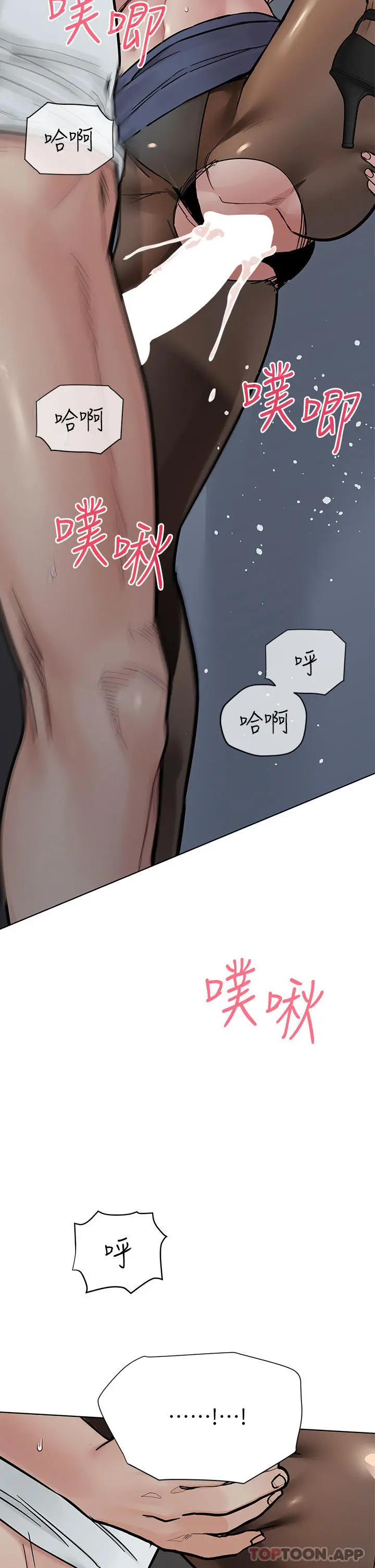 要对妈妈保密唷! - 第85话-在学校楼梯间激战 - page 30