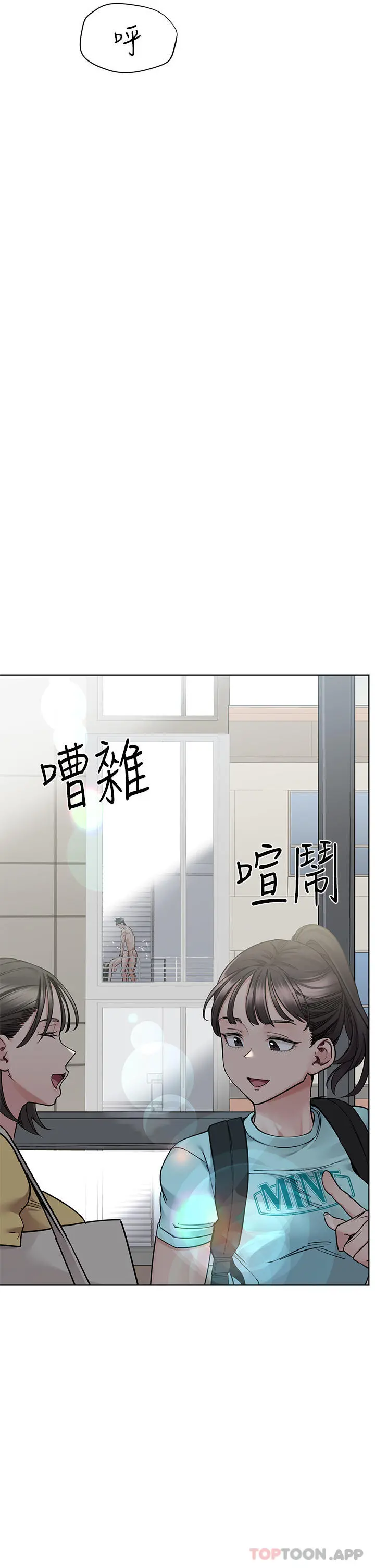 要对妈妈保密唷! - 第85话-在学校楼梯间激战 - page 33
