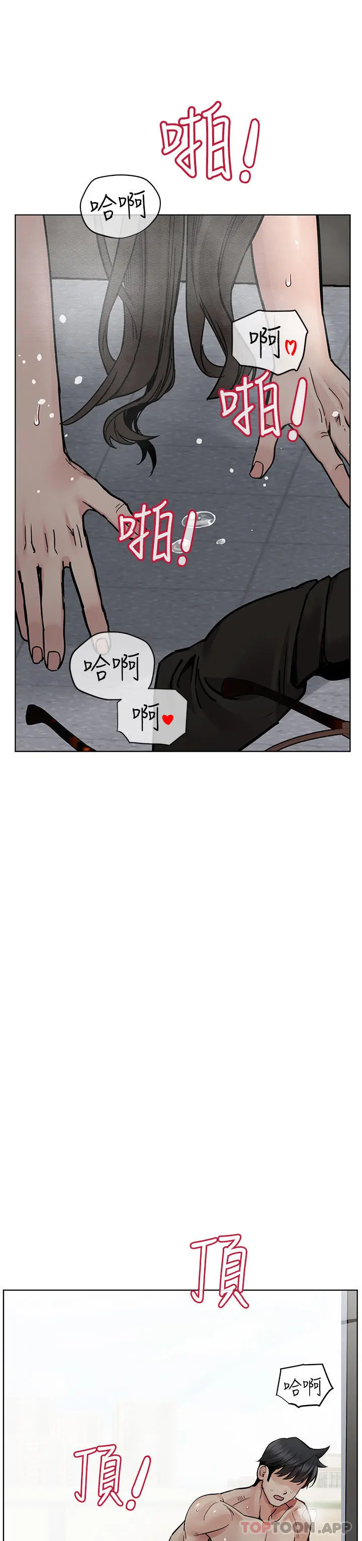 要对妈妈保密唷! - 第85话-在学校楼梯间激战 - page 34