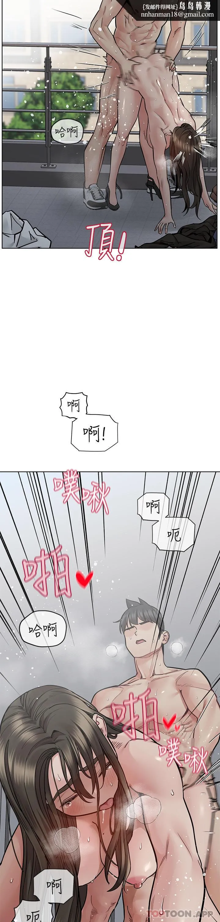 要对妈妈保密唷! - 第85话-在学校楼梯间激战 - page 35