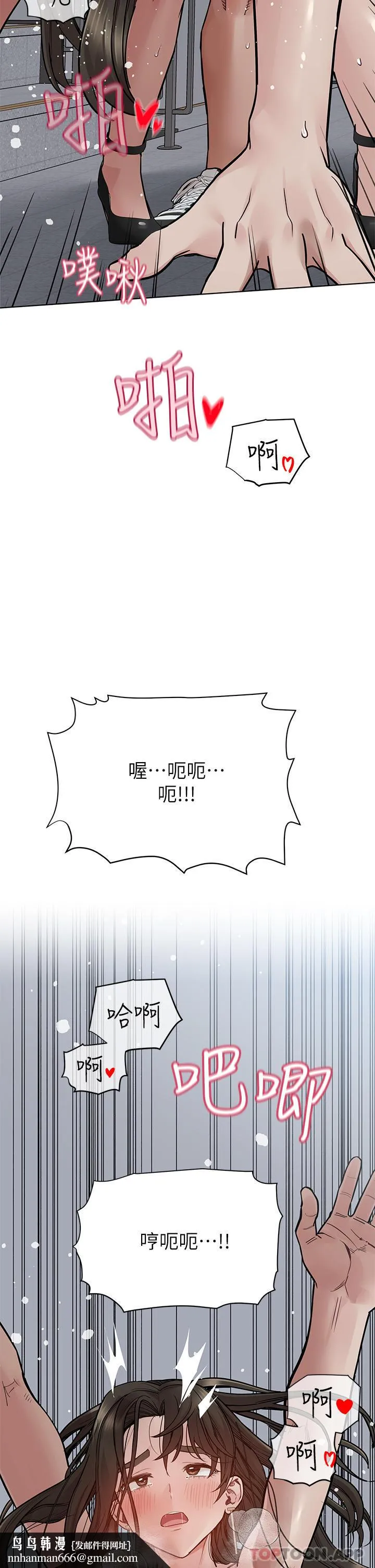 要对妈妈保密唷! - 第85话-在学校楼梯间激战 - page 36