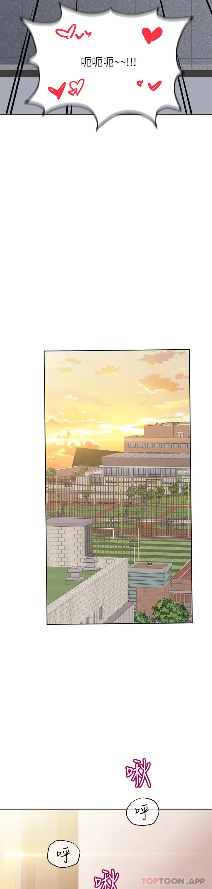 要对妈妈保密唷! - 第85话-在学校楼梯间激战 - page 39