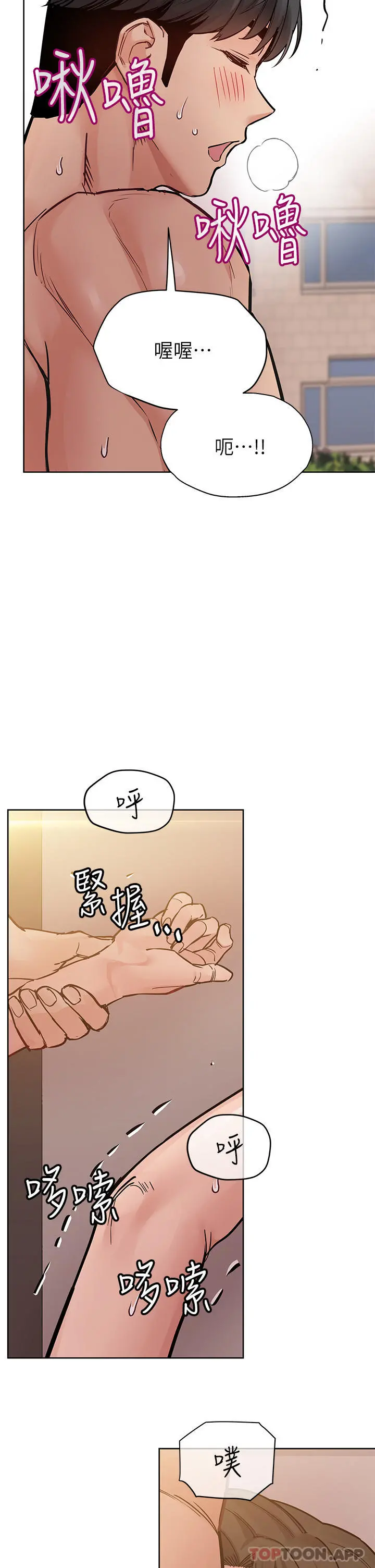要对妈妈保密唷! - 第85话-在学校楼梯间激战 - page 42