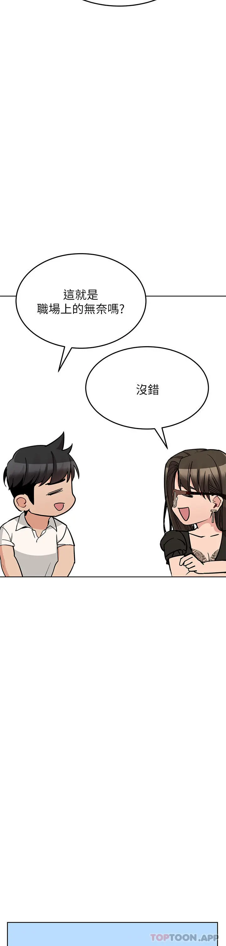 要对妈妈保密唷! - 第85话-在学校楼梯间激战 - page 48