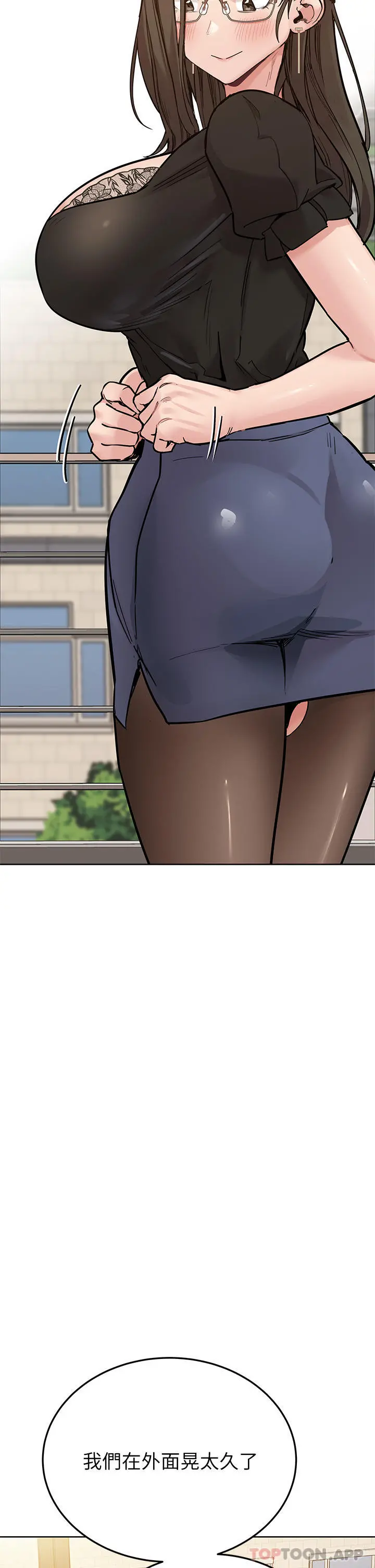 要对妈妈保密唷! - 第85话-在学校楼梯间激战 - page 51