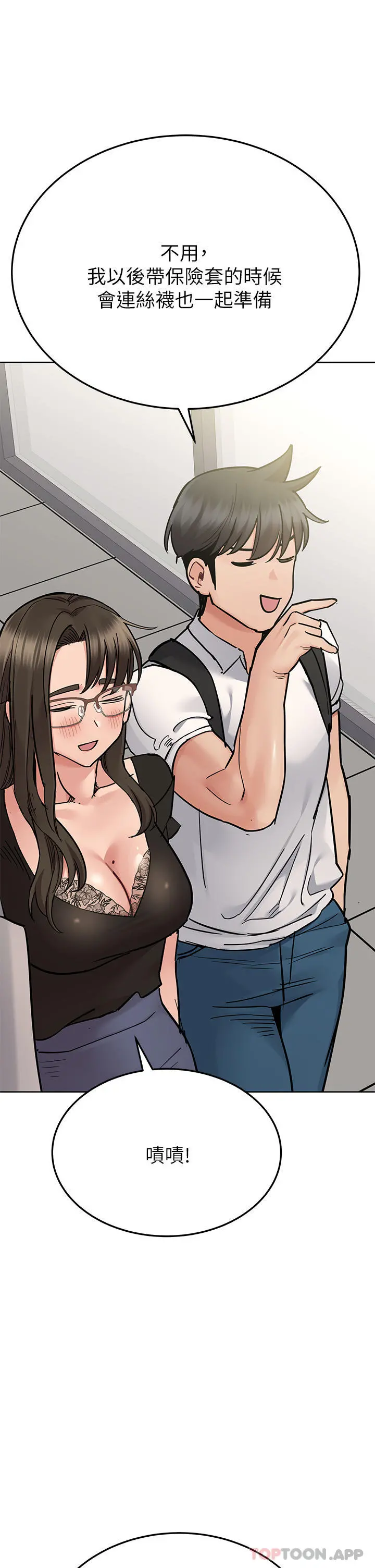 要对妈妈保密唷! - 第85话-在学校楼梯间激战 - page 61