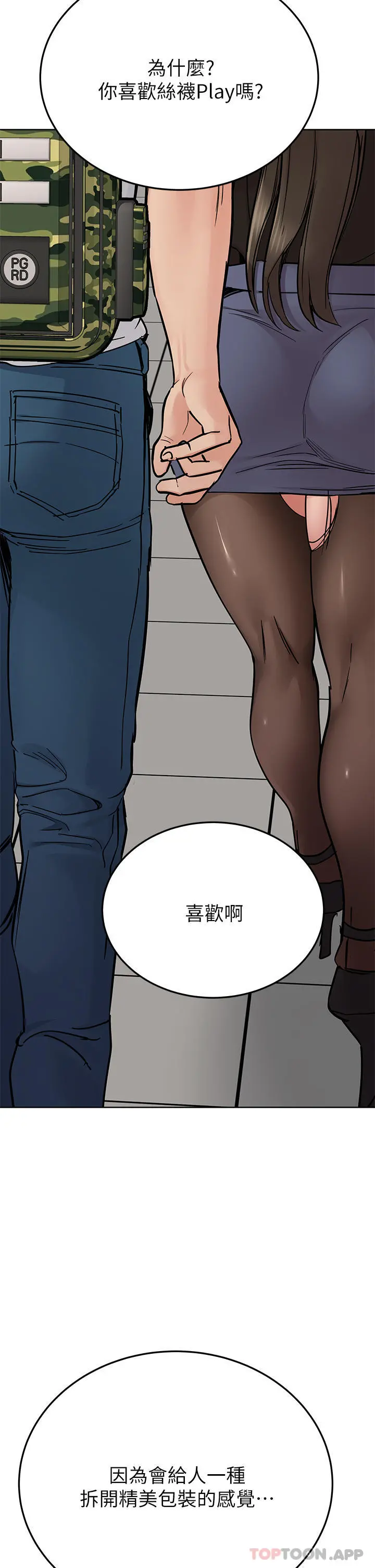要对妈妈保密唷! - 第85话-在学校楼梯间激战 - page 62
