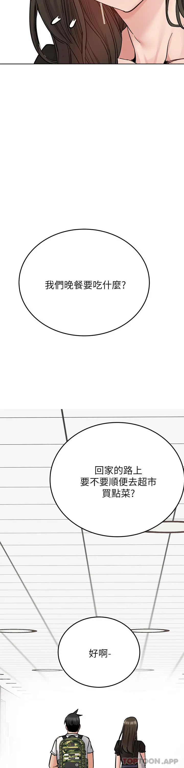 要对妈妈保密唷! - 第85话-在学校楼梯间激战 - page 64