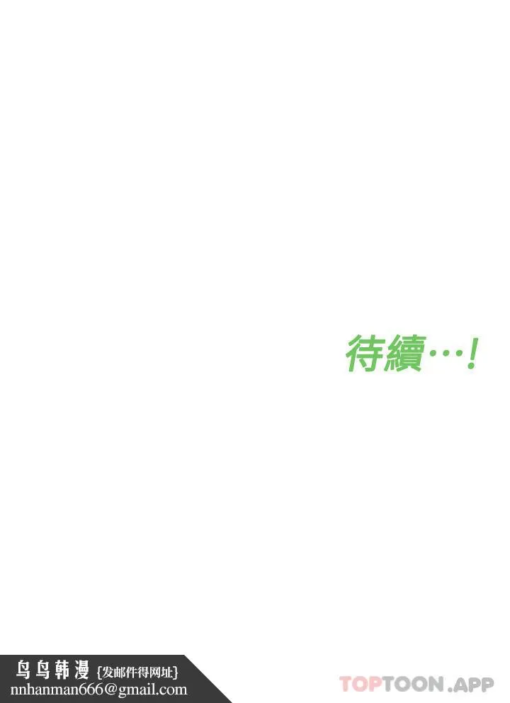 要对妈妈保密唷! - 第85话-在学校楼梯间激战 - page 68
