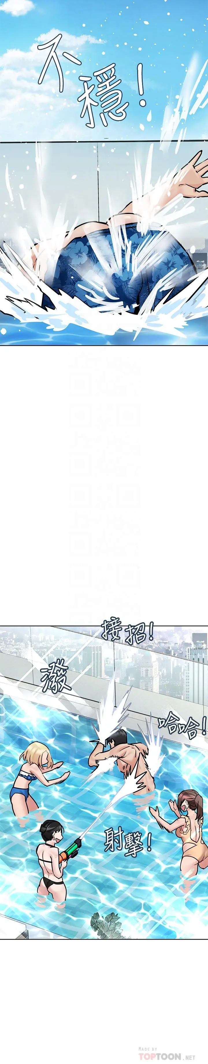 要对妈妈保密唷! - 第36话-巨乳阿姨喝醉了 - page 4