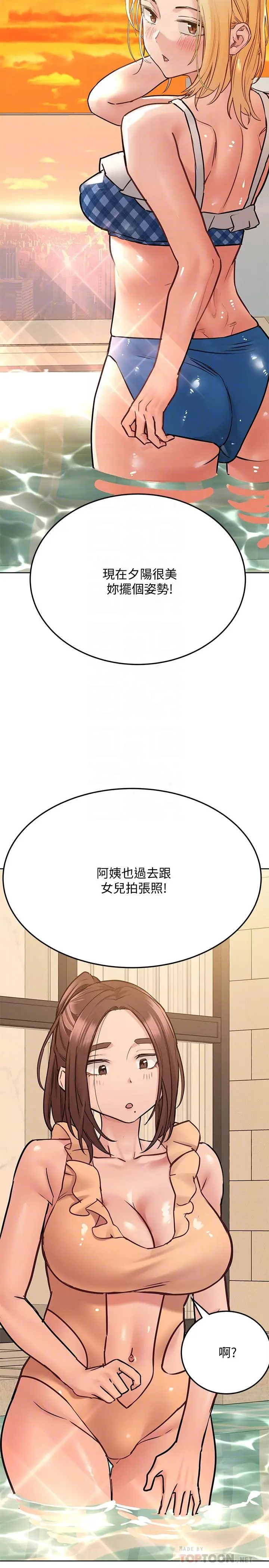 要对妈妈保密唷! - 第36话-巨乳阿姨喝醉了 - page 6