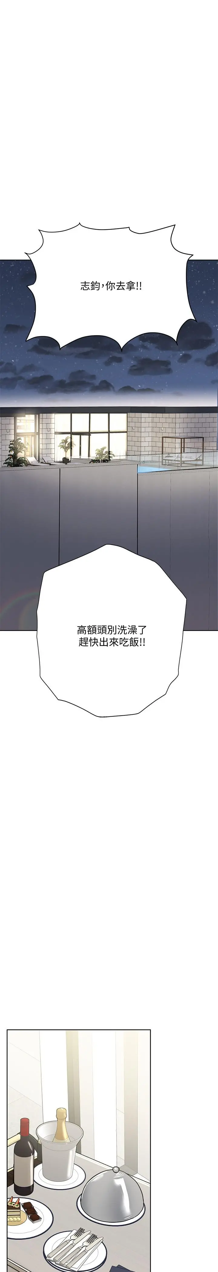 要对妈妈保密唷! - 第36话-巨乳阿姨喝醉了 - page 15