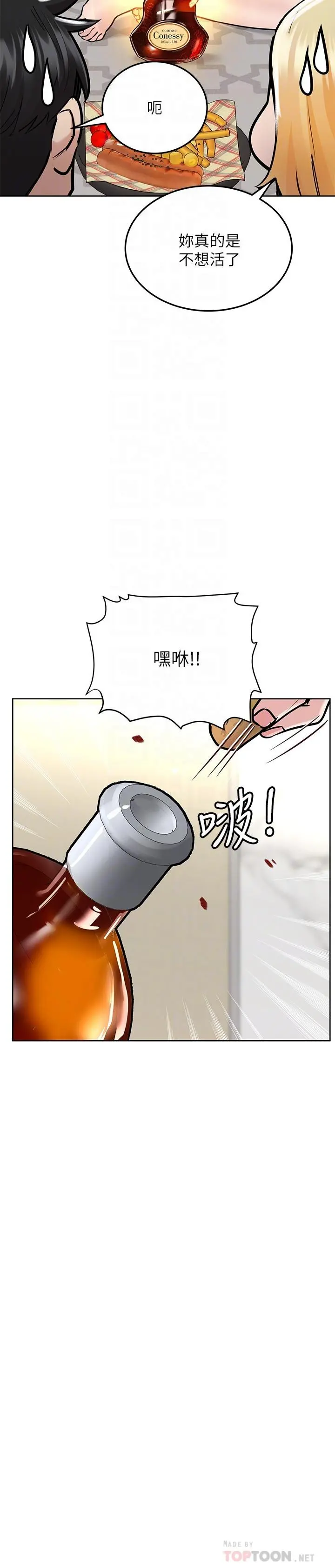 要对妈妈保密唷! - 第36话-巨乳阿姨喝醉了 - page 18