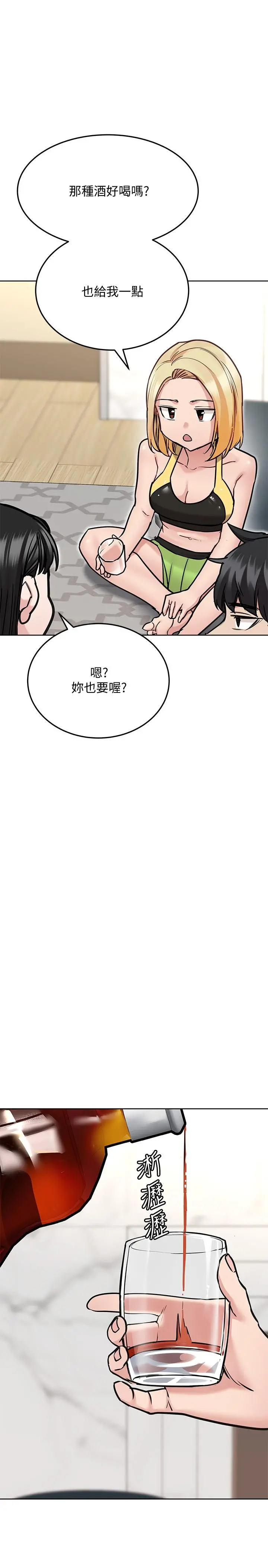 要对妈妈保密唷! - 第36话-巨乳阿姨喝醉了 - page 20