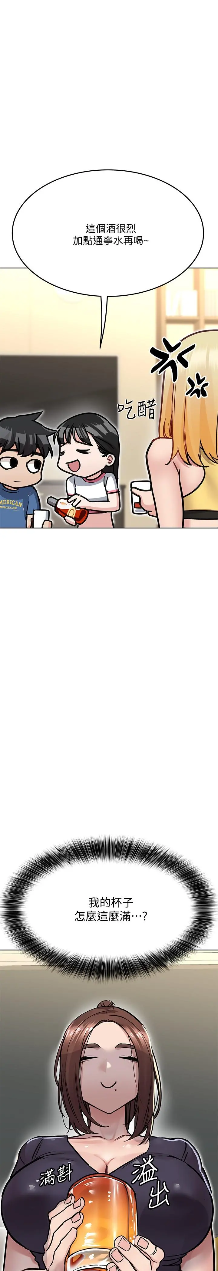 要对妈妈保密唷! - 第36话-巨乳阿姨喝醉了 - page 21