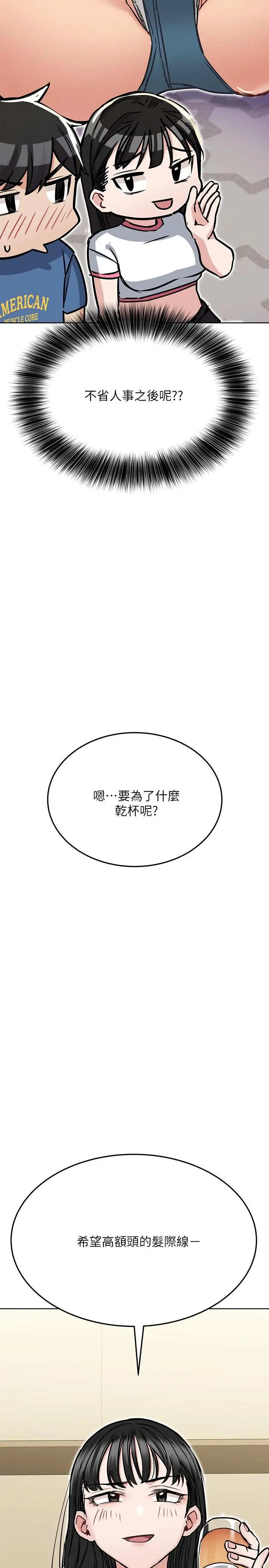 要对妈妈保密唷! - 第36话-巨乳阿姨喝醉了 - page 24