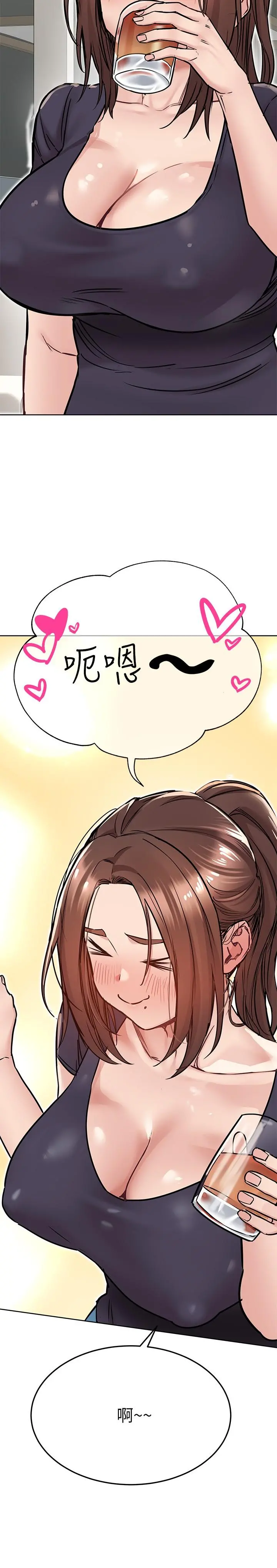 要对妈妈保密唷! - 第36话-巨乳阿姨喝醉了 - page 26