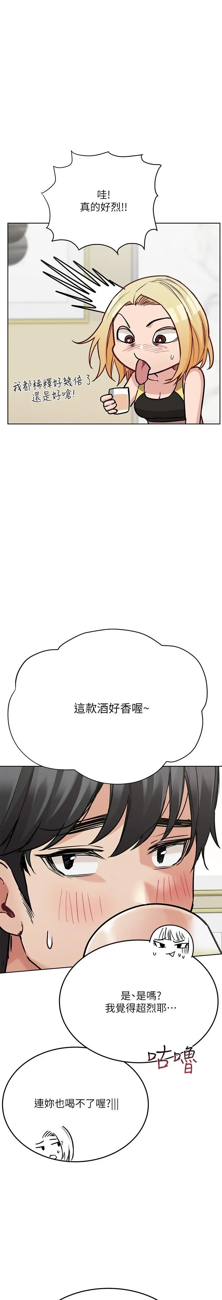 要对妈妈保密唷! - 第36话-巨乳阿姨喝醉了 - page 27