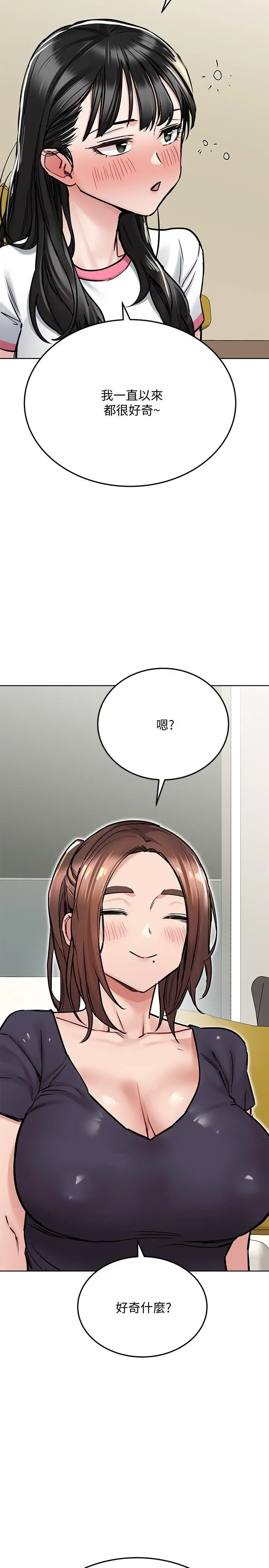 要对妈妈保密唷! - 第36话-巨乳阿姨喝醉了 - page 33