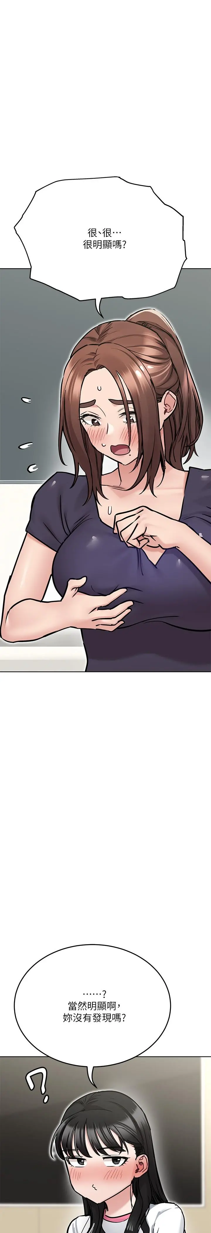 要对妈妈保密唷! - 第36话-巨乳阿姨喝醉了 - page 35