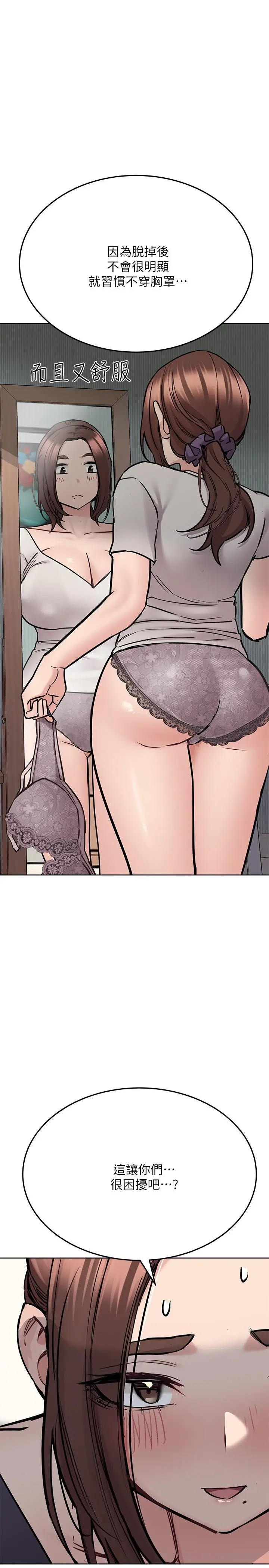 要对妈妈保密唷! - 第36话-巨乳阿姨喝醉了 - page 39