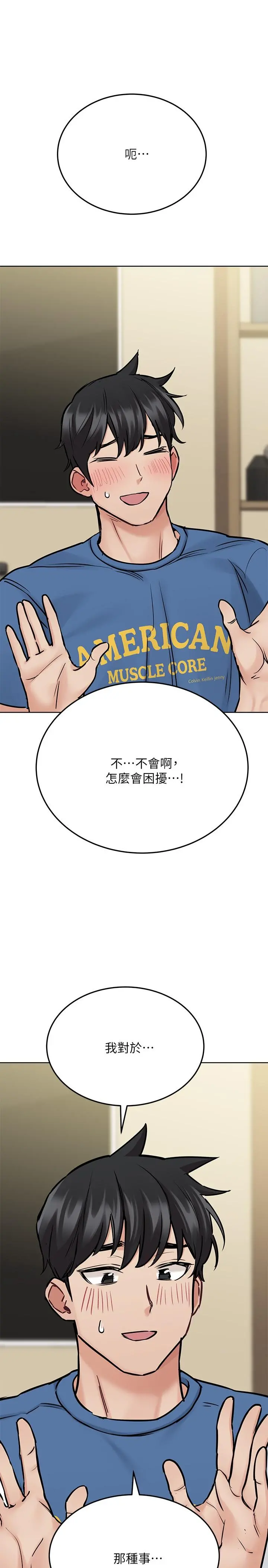要对妈妈保密唷! - 第36话-巨乳阿姨喝醉了 - page 40