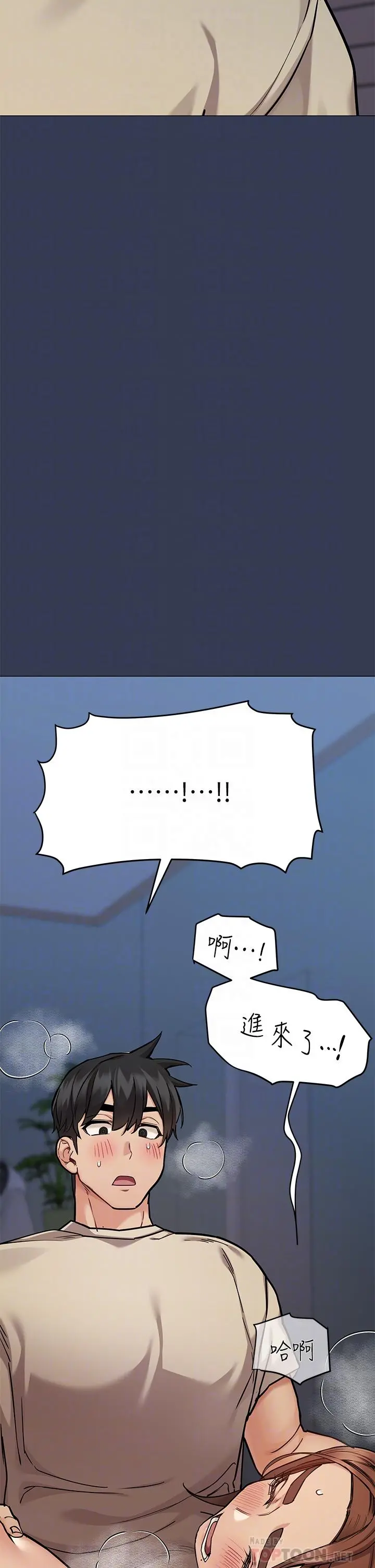 要对妈妈保密唷! - 第47话-相亲相爱一家人 - page 4