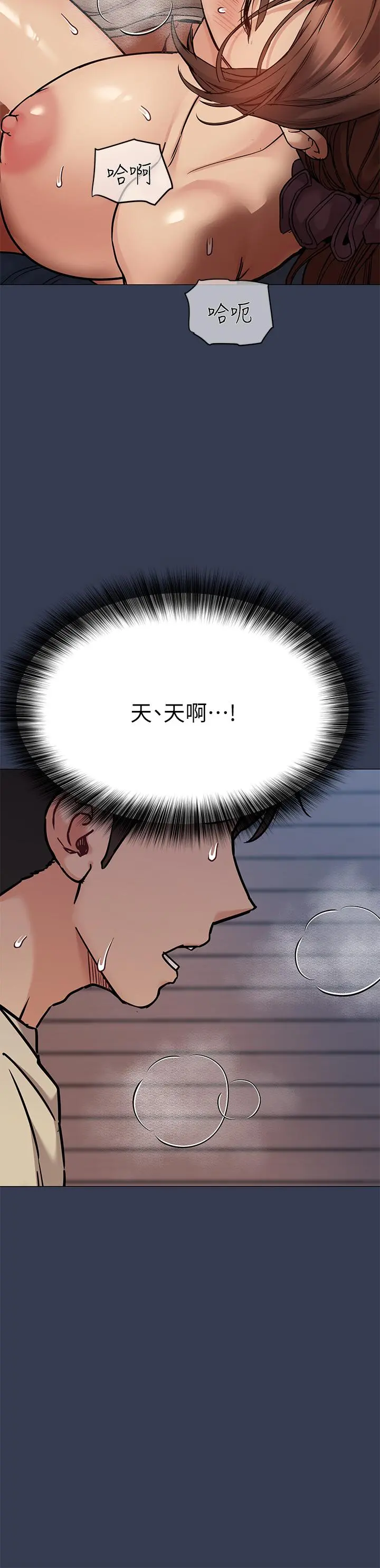 要对妈妈保密唷! - 第47话-相亲相爱一家人 - page 5