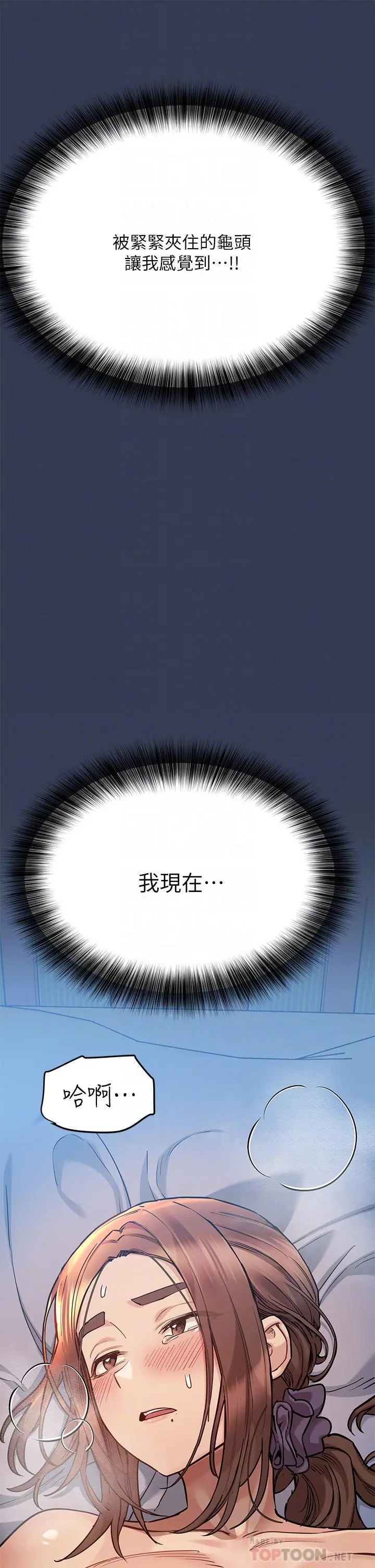 要对妈妈保密唷! - 第47话-相亲相爱一家人 - page 6