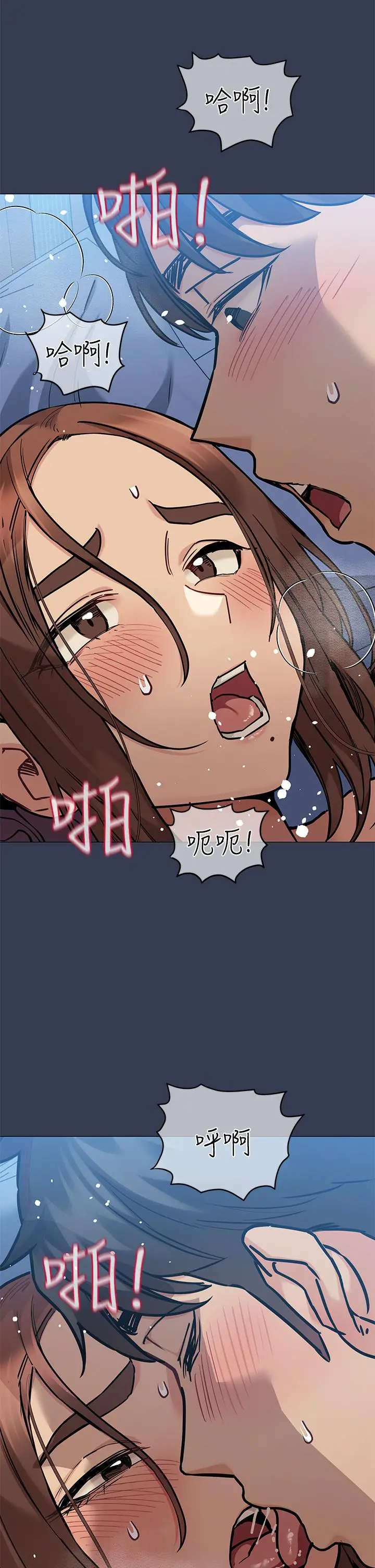 要对妈妈保密唷! - 第47话-相亲相爱一家人 - page 19