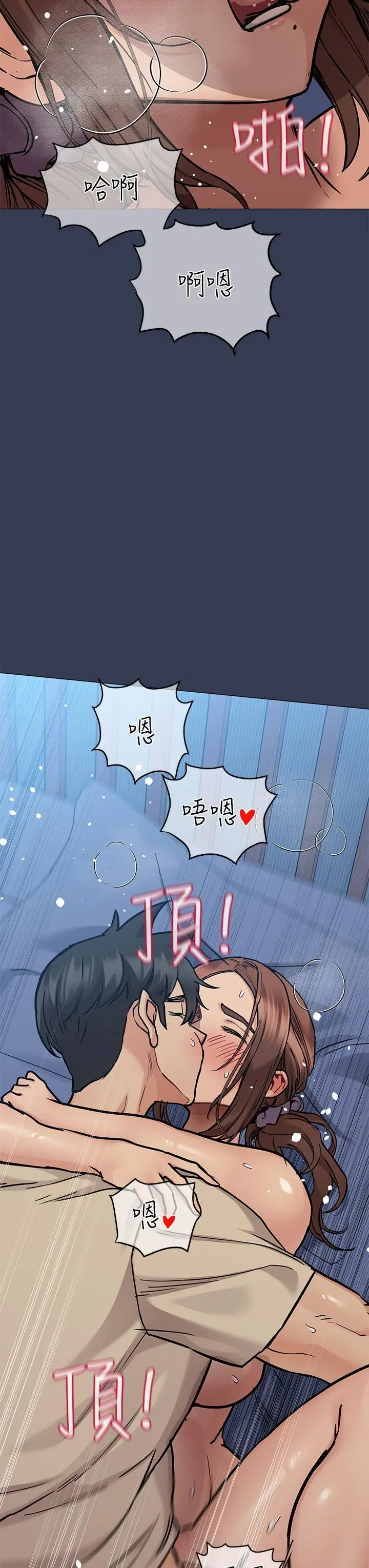 要对妈妈保密唷! - 第47话-相亲相爱一家人 - page 20