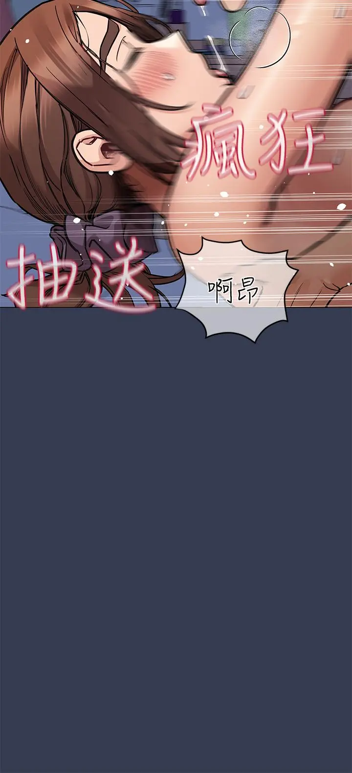 要对妈妈保密唷! - 第47话-相亲相爱一家人 - page 23