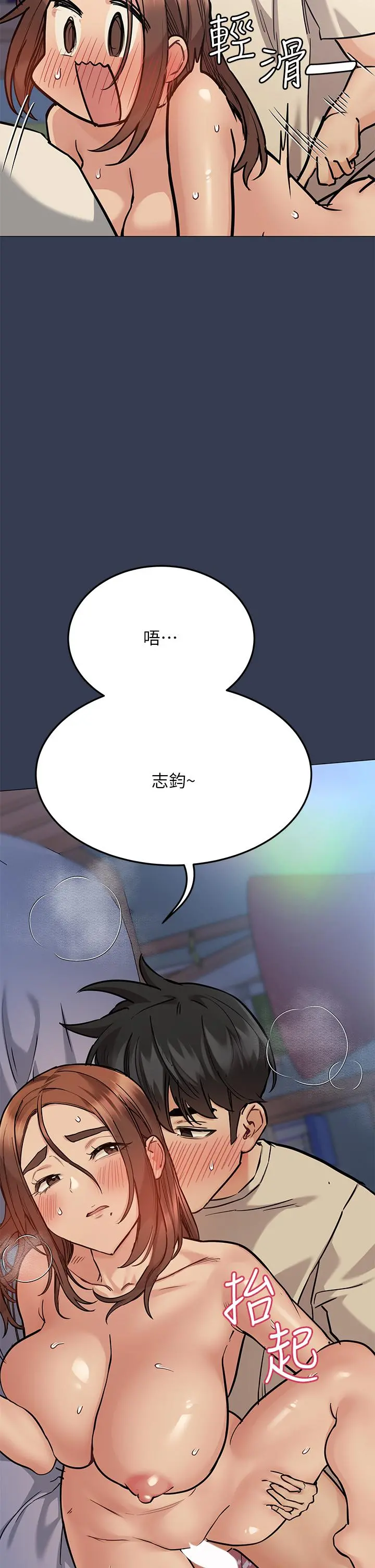 要对妈妈保密唷! - 第47话-相亲相爱一家人 - page 36
