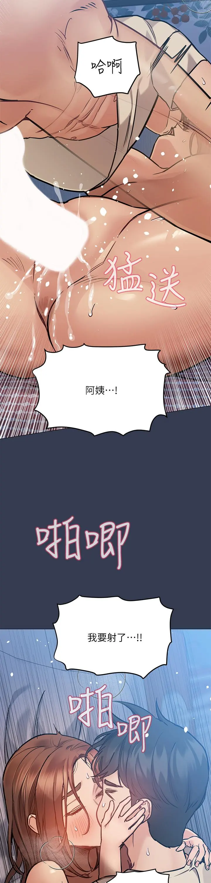 要对妈妈保密唷! - 第47话-相亲相爱一家人 - page 42