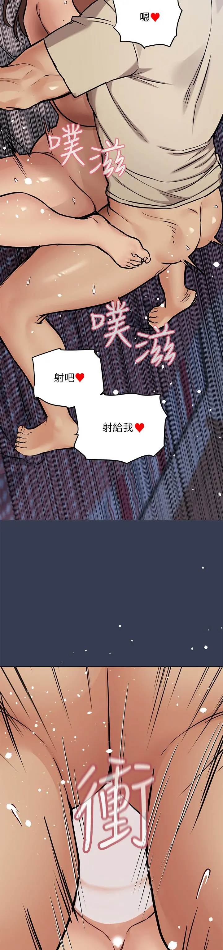 要对妈妈保密唷! - 第47话-相亲相爱一家人 - page 43