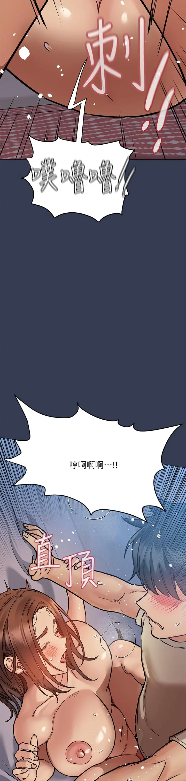 要对妈妈保密唷! - 第47话-相亲相爱一家人 - page 44