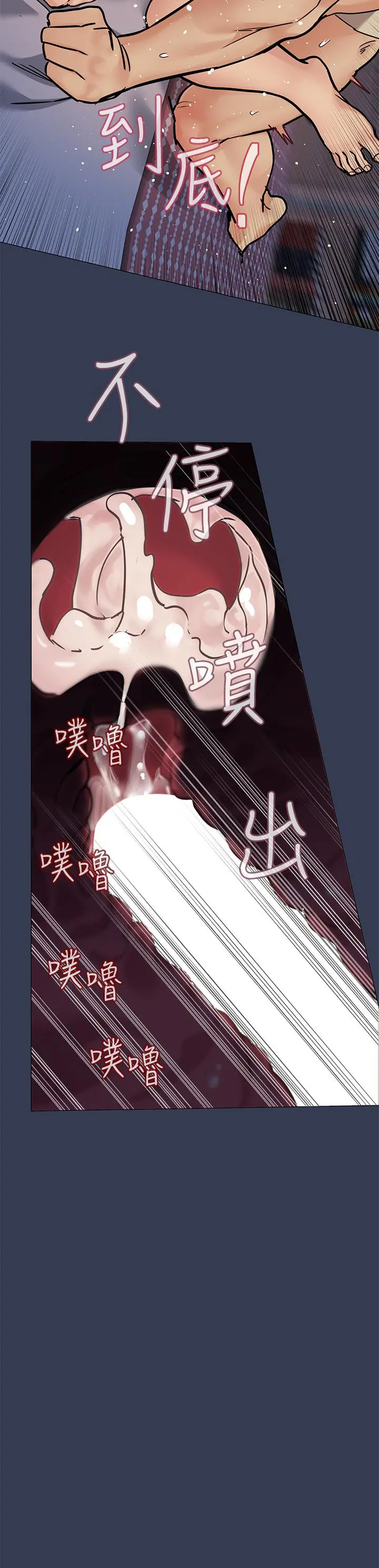要对妈妈保密唷! - 第47话-相亲相爱一家人 - page 45